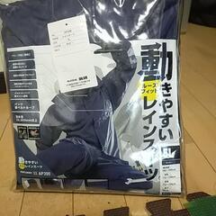 レインスーツ5L新品