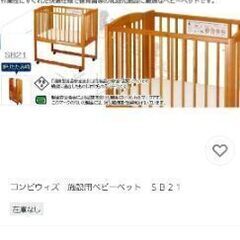 combiベビーベッド　1.5才ぐらいまで　(施設用も兼用可)購入当時の価格127000円のものの画像