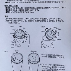  ANAタンブラー【未使用】の画像
