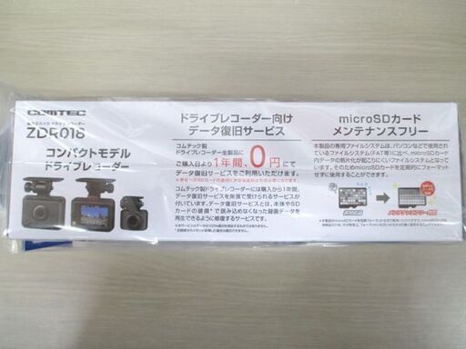 新品 コムテック ドライブレコーダー 前後2カメラ ZDR018 4個セット 駐車監視コード[HDROP-14]付き(4個) まとめ売