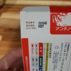 猫用サプリメント　アンチノールプラスの画像