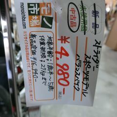 ストライダー バランスバイク スポーツタイプ 【モノ市場東海店】141の画像