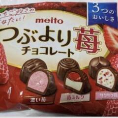 名糖つぶより苺チョコレート129g 入り①

