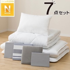 ニトリ Nウォーム毛布付き 布団7点セット （新品未開封！）
