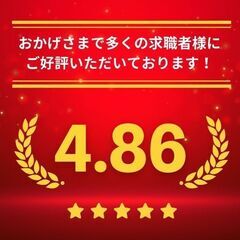 東京社宅有！上場企業レストラン正社員　飲食経験者大募集の画像