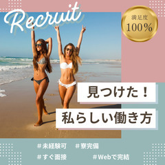 東京社宅有！上場企業レストラン正社員　飲食経験者大募集の画像