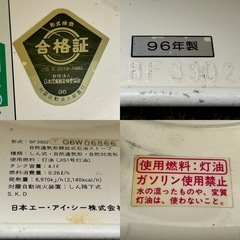 39型・BF3902・アラジン・ブルーフレーム の画像