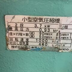 日立産機システム　給油式ベビコン(コンプレッサ)　3.7P-9.5VB5【中古品】の画像