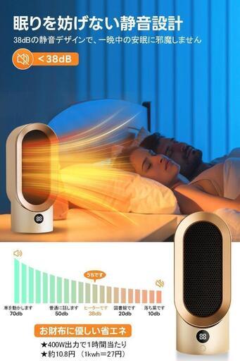☆★新品未使用★☆ 小型 節電 ECO知能恒温 2秒速暖 セラミックファンヒーター 足元 暖房