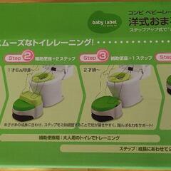 【取引決定】オススメ！コンビ洋式おまるでステップの画像