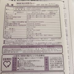 中古 Abitelax 庫内フラット 電子レンジ 18Lの画像