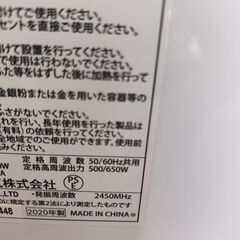 中古 Abitelax 庫内フラット 電子レンジ 18Lの画像