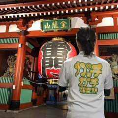 パワースポット巡りガっチガチ研究所
