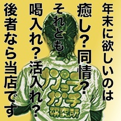 年の終わりにガっチガチ研究所？