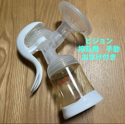 Pigeon ピジョン搾乳器\u0026 トライタンボトル　母乳フリーザーパック１１枚付き