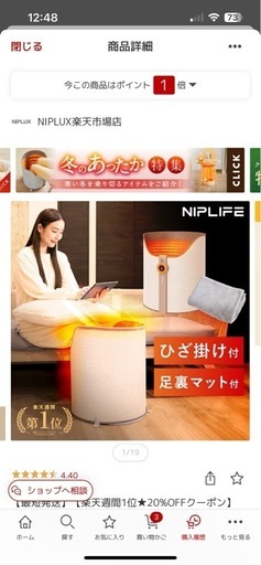 パネルヒーター