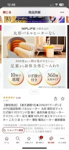 パネルヒーター