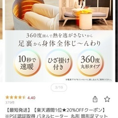 パネルヒーターの画像