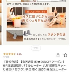 パネルヒーターの画像