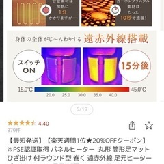 パネルヒーターの画像