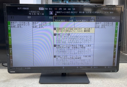 【RKGTV-79】特価！東芝/32型液晶TV/32S8/中古品/2014年製