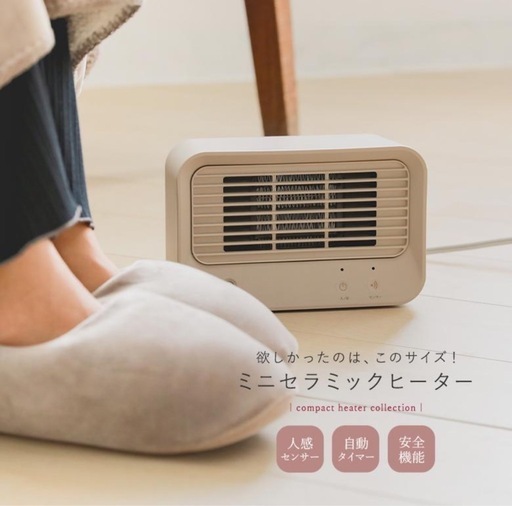 コンパクトヒーター