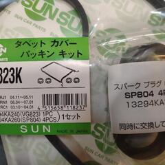 ステラ　R1 R2　タペットカバーパッキンキット　新品 　