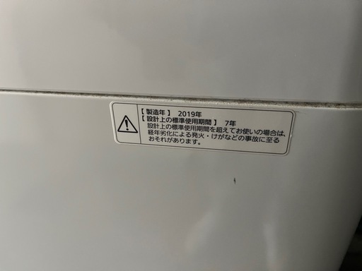 洗濯機 2019年