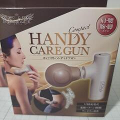 ★コンパクトハンディケアガン【3個セット】の画像