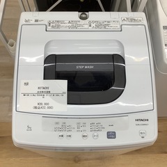 HITACHI(日立)の全自動洗濯機 NW-50Eのご紹介です！