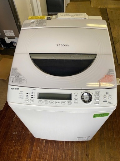 NO 679 北九州市内配送設置無料　保証付き　東芝 TOSHIBA たて型洗濯乾燥機(8.0kg) ZABOON（ザブーン） 自動お掃除搭載 ホワイトシルバー AW-80SVM