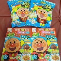 アンパンマンカレー＆チーズ