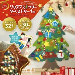 店舗価格よりも値下げして特別掲載！新品　DIY　クリスマスツリー...