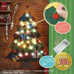 店舗価格よりも値下げして特別掲載！新品　DIY　クリスマスツリー タペストリー　1ｍ HAC4365　かわいいの画像