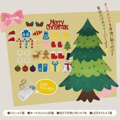 店舗価格よりも値下げして特別掲載！新品　DIY　クリスマスツリー タペストリー　1ｍ HAC4365　かわいいの画像