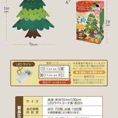 店舗価格よりも値下げして特別掲載！新品　DIY　クリスマスツリー タペストリー　1ｍ HAC4365　かわいいの画像