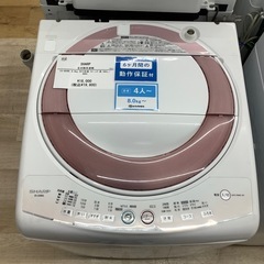 30日迄！★SHARP 8kg 洗濯機【ES-GE80L-P】 30日迄！☆SHARP 8kg 洗濯機【ES-GE80L-P】 30日迄！☆SHARP