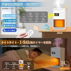 ☆★新品未使用★☆ セラミックヒーター 1台4役 ヒーター・超音波加湿・空気清浄・ナイトライトの画像