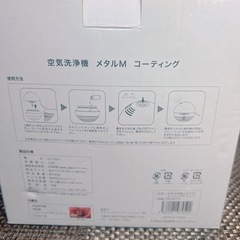 空気洗浄機の画像