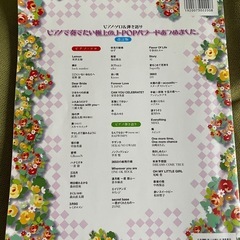 A/ピアノ楽譜/JPOPバラード特集/弾き語り＆ソロ/絢香、スピッツなどの画像