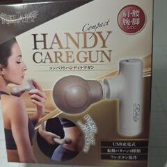 ★コンパクトハンディケアガン【2個セット】の画像