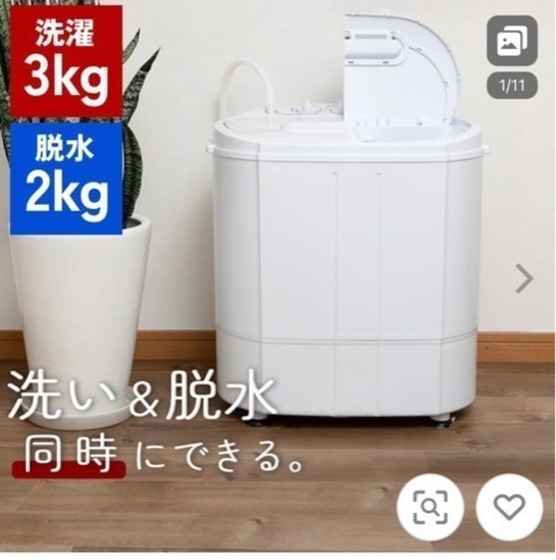洗濯機 脱水機洗いすすぎ 脱水 用途別分 別洗い二層式洗濯機　3KL