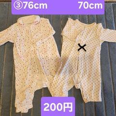 70cmロンパース