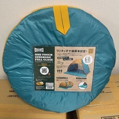 ワンタッチテントの画像