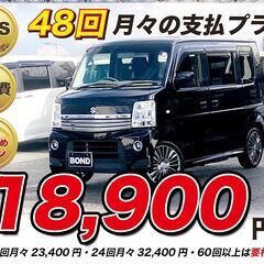 H24　スズキ　エブリィワゴン 【福岡自社ローンBOND】保証金...