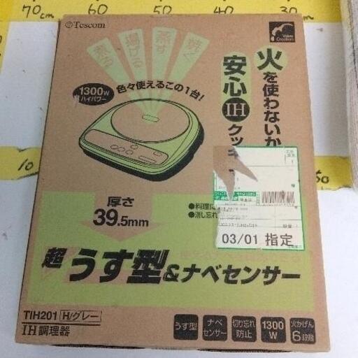 1128-058 IHクッキングヒーター
