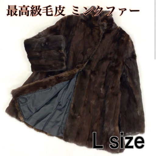 ④高級毛皮コート