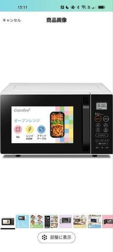 【新品】最終値下げ│オーブンレンジ