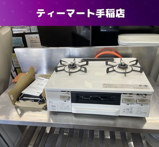 LAKUCIE fine 2023年製 LPガス グリル付きガステーブル KG66VTAWR 60cm 右強火 ラクシエファイン LAKUCIEシリーズ 札幌市手稲区