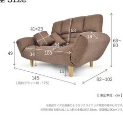 2人掛けソファ※12/13までの画像